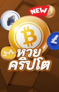 crypto_lotto_mg99club